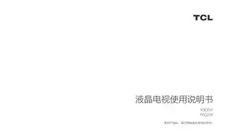 TCL 65Q2M